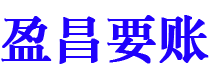 滑县债务追讨催收公司